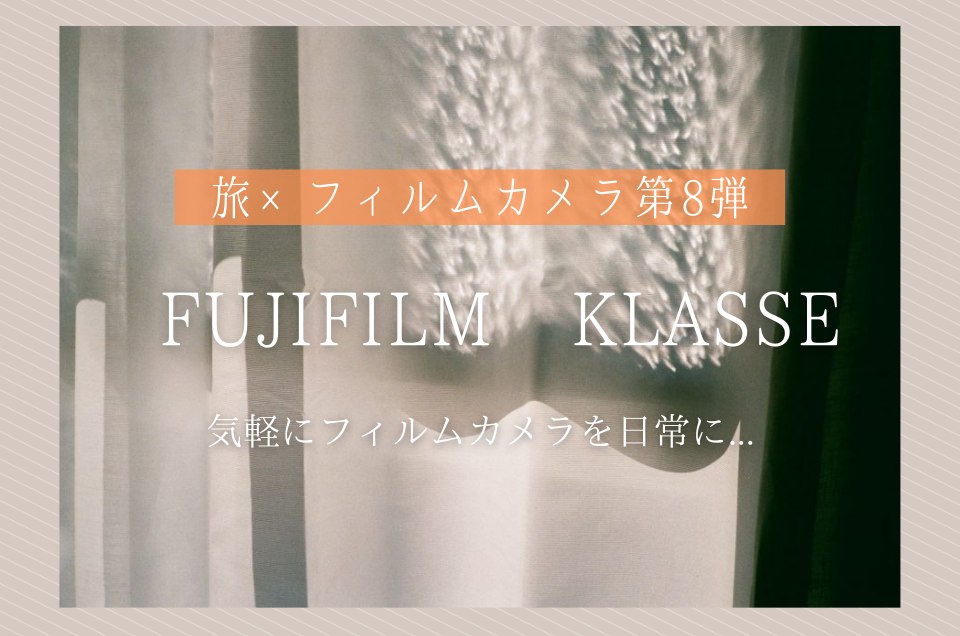 Klasse s[fujifilm] 富士フイルム クラッセ - フィルムカメラ