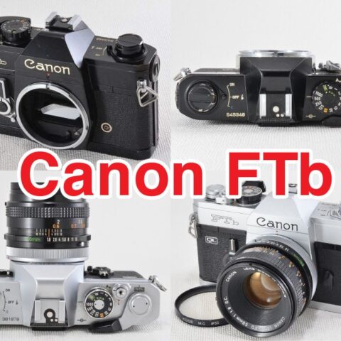 Canon FTb徹底解説！「よい意味で普通」が持ち味のいぶし銀MF一眼レフカメラ