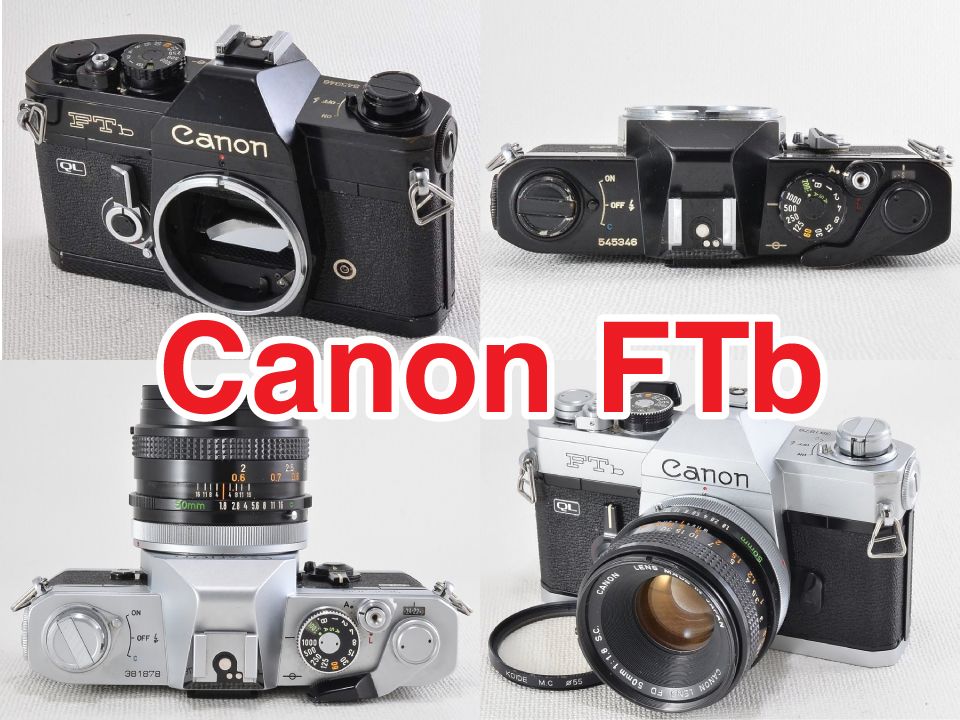 Canon FTb徹底解説！「よい意味で普通」が持ち味のいぶし銀MF一眼レフカメラ